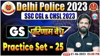 Delhi Police 2023, GS For Delhi Police, Delhi Police GS परिणाम बैच Practice Set 25, GS By Naveen Sir