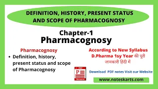 Chapter-1, Definition, history, present status and scope of Pharmacognosy | L-1 D.Pharma 1st year |