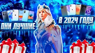 🎄🔥 ЛУЧШИЕ СМАРТФОНЫ ДЛЯ ИГРЫ В PUBG MOBILE В 2024 ГОДУ