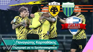 ΑΕΚ - Λεβαδειακός 3-0 - Ακούστε πως μετέδωσε τα γκολ το Sportsnewsgreece