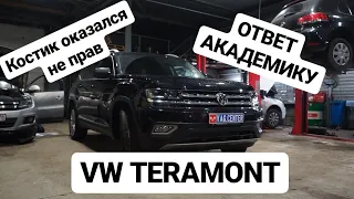 VW Teramont 100.000км и на свалку?