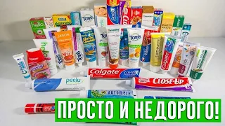 ДОМА ВСЕГДА ХРАНЮ много зубной пасты! Рассказываю, как и для чего использую зубную пасту в быту!