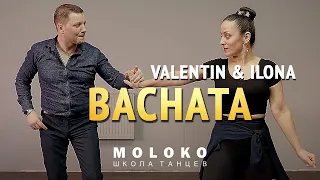 BACHATA MOLOKO / VALENTIN & ILONA *MOLOKO ШКОЛА ТАНЦЕВ