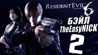 Прохождение Resident Evil 6 Co-op — Часть 2: Подземка
