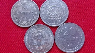 USSR SIVER 20 KOPEKS 1923 -1924 -1928 - СССР 20 Копеек Билон