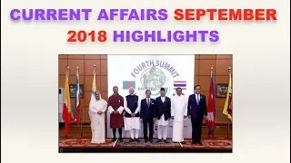 CURRENT AFFAIRS SEPTEMBER 2018 HIGHLIGHTS IN 50 MINUTES ONLY