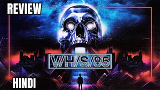 VHS 85 Review Hindi | V/H/S/85 (2023) | Horror 😱 Must Watch | Vhs 85 Explained In Hindi