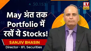 Sanjiv Bhasin Weekly Top Picks : May अंत तक Portfolio में रखें ये Stocks, आपकी कमाई पक्की