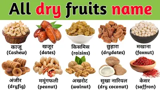 Dry Fruits Name | Dry Fruits Vocabulary In Hindi And English