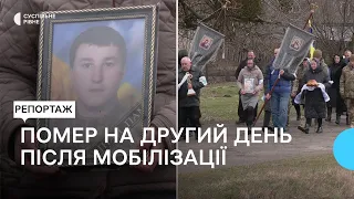 Помер на другий день після мобілізації: що відомо про смерть Ігоря Мельника з Рівненщини