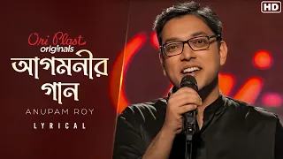 Agomonir Gaan (আগমনীর গান)-Lyrical | Oriplast Originals  | Anupam Roy | Durga Puja Song | SVF Music