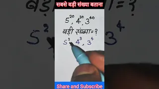 🔥सबसे बड़ी संख्या बताना 😨😱 #shorts #youtubeshorts #mathtricks #mathematics #maths #viral #trending