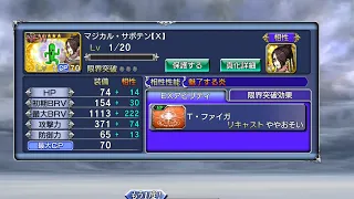 [DFFOO] Lulu Lost Chapter Event Live Stream