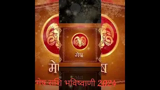 मेष राशि भविष्वाणी 2024 ll Mesh rashifal 2024 🕉 🕉 🕉 🕉 🕉 🕉 🕉 🕉 🕉 🕉 🕉