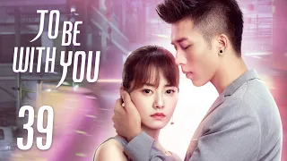 [To Be With You] ENG SUB EP39 | Business Romance | KUKAN Drama