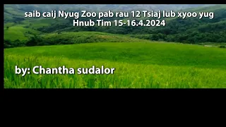 Saib Caij nyug zoo pab yus hnub tim 15-16-4-2024