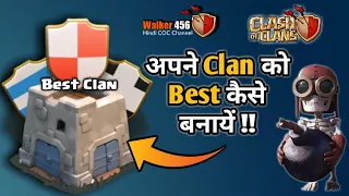 Coc | How to make successful clan | Hindi | Walker 456 | coc | Clash of clans
