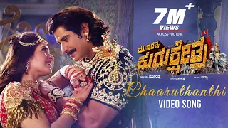 Chaaruthanthi Video Song | Munirathna Kurukshetra | Darshan, Meghana Raj | Munirathna |V Harikrishna