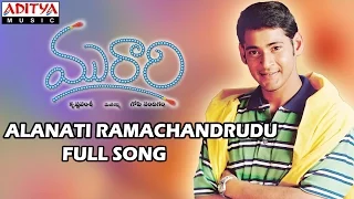 Alanati Ramachandrudu Full Song II Murari Movie II Mahesh Babu, Sonali Bindre