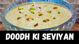 Doodh Ki Seviyan Recipe | How to make vermicelli | by food secrets