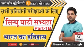 सिंधु घाटी सभ्यता (1B) Amit Singh by Dagur's  -Best IAS/ RAS/ NDA/CDS/PSI/ REET  Online Course