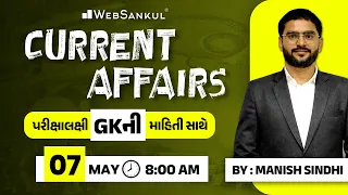 7 May 2024 Current Affairs in Gujarati by WebSankul | GK in Gujarati | Current Affairs 2024