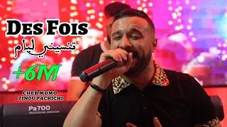 Cheb MoMo Live - Des Fois Tnesini Liyam تنسي ليام ©️ Avec Zinou Pachichi 2023 (Cover Bilal Babilo)