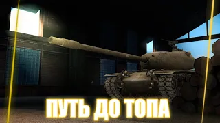 ПОЧТИ Е5. М103. ЕЩЁ НЕМНОГО 240К ► Tanks Blitz.