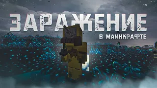 СТРАШНАЯ СБОРКА С ЗАРАЖЕНИЕМ 😭