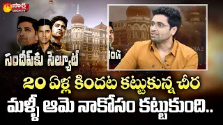 Adivi Sesh About Major Sandeep Unnikrishnan Parents Great Words | Major Movie | Sakshi TV