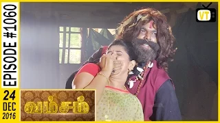 Vamsam - வம்சம் | Tamil Serial | Sun TV | Episode 1060 | 24/12/2016