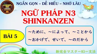 [TIẾNG NHẬT N3] - NGỮ PHÁP SHINKANZEN N3 - BÀI 5