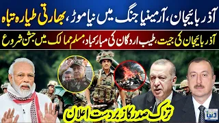 Erdogan hail Azerbaijan over victory in Nogorno Karabakh || Urdu Dunya || Latest