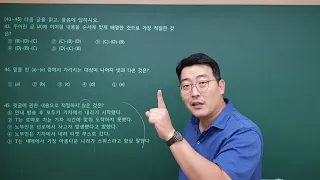 20년 9월 고2 모의고사 43 44 45번 문제풀이 방식설명