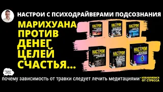 Куришь травку, гашиш, БОШКИ...? Как с деньгами? Есть желание зарабатывать деньги или уже...?