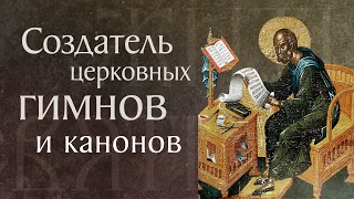Житие преподобного Иосифа Песнописца († 883). Память 17 апреля