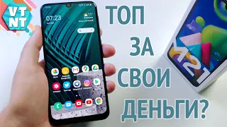 Samsung Galaxy M21 Обзор! Стоит ли покупать?