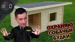 Охраняю собачьи будки / BEST PUBG