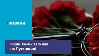 У Володимирі-Волинському попрощалися з солдатом 14 ОМБр