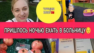 Были в БОЛЬНИЦЕ с АЛЬБИНОЙ ☑️МУЖ на нервах ☑️Я не ДУР@🤦Опять ВСЕХ рассмешила🤣Эджи поет на турецком🥰