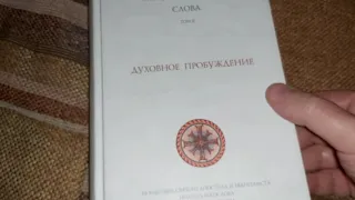 Что Паисий Святогорец в прошлом веке говорил о наших событиях. Цитаты из книги 2003 года