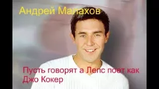 Андрей Малахов отдыхает....... поет Григорий Лепс 1995 г