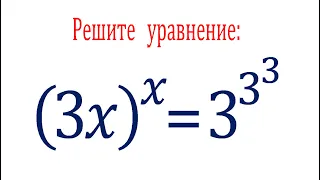 Решите уравнение ➜ (3x)^x=3^3^3