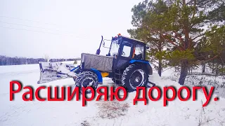 Чистим чисто! Расширяю дорогу после ветра.