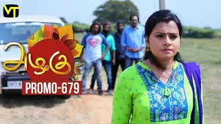 Azhagu - Tamil Serial | அழகு | Episode 679 Promo  | Sun TV Serials | 15 Feb 2020 | Revathy