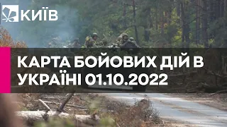 Карта бойових дій в Україні станом на 1 жовтня