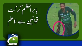 PAK vs WI 2022: Babar Azam's 'illegal fielding' costs five penalty runs to Pakistan