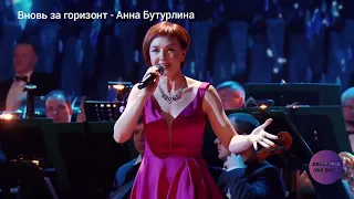 Вновь за горизонт - Анна Бутурлина. (Эльза), Холодное сердце 2, Frozen