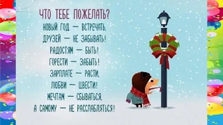 Что тебе пожелать?Поюморим))