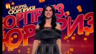 Сюрприз, сюрприз! Сезон 1. Выпуск 6 от 06.10.2017